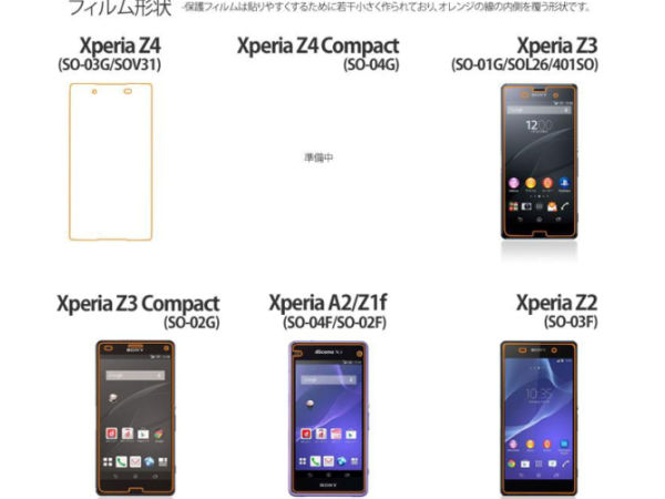 Upcoming Sony Xperia Z4 Compact Tipped To Go Official on May 13