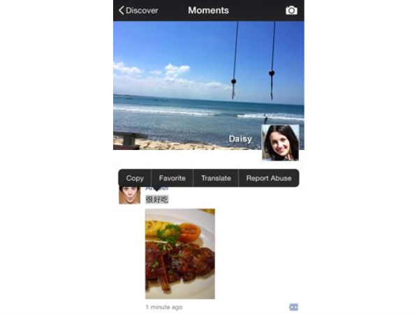 Now Login Your WeChat Account Using Voiceprint Feature