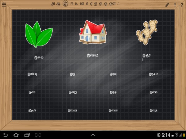 Singapore launches Mobile App for Tamil language