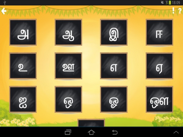 Singapore launches Mobile App for Tamil language