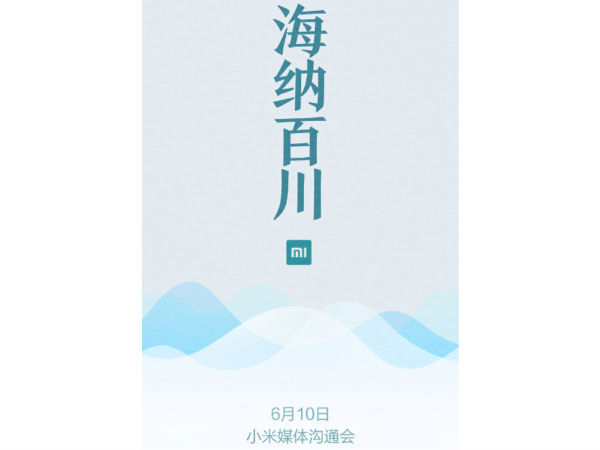 Xiaomi To Announce A New Product On June 10