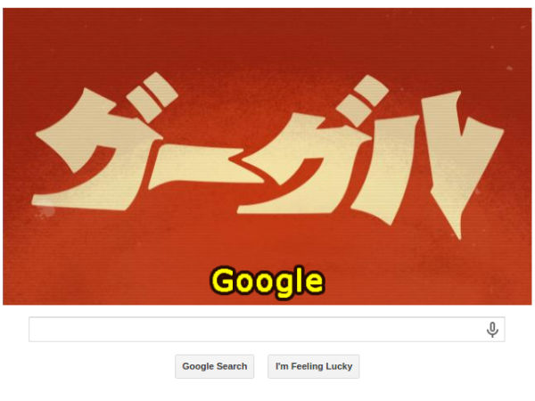 Google Doodle marks Godzilla director Eiji Tsubaraya’s 114th birthday Google Doodle marks Godzilla director Eiji Tsubaraya’s 114th birthday