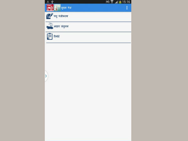Govt launches mobile app for dairy farmers
