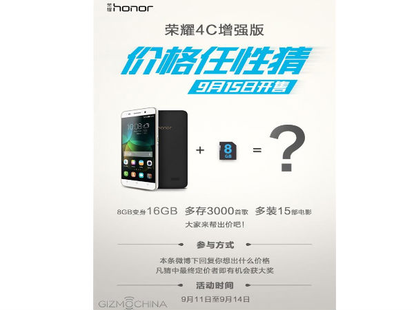 Huawei to launch a 16GB edition of the Honor 4C on September 15th