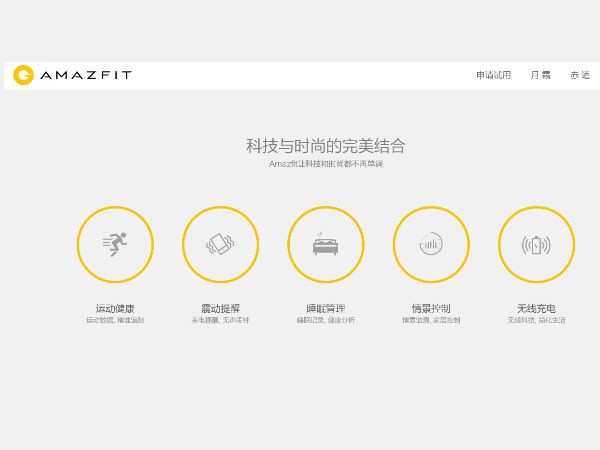Xiaomi-backed AmazeFit smart wearable by Huami is now official