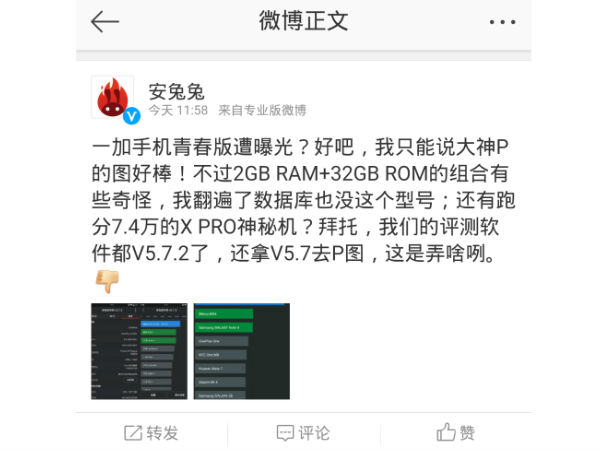 OnePlus 2 Mini with Helio X10 SoC, 2GB RAM and 13MP camera spotted