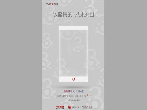 ZTE Nubia X8 Images Leaked with Touch Sensitive Volume Rockers