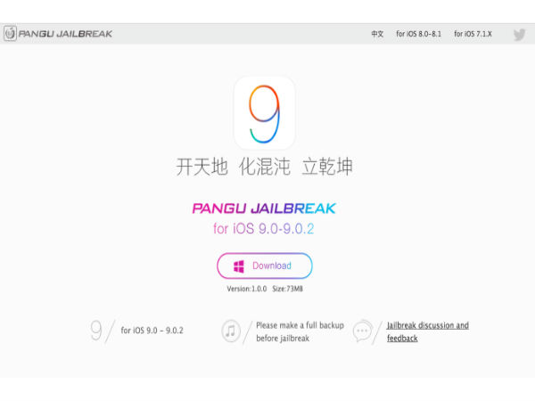Apple iOS 9 Jailbreak come from none other than China!