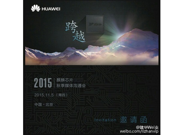 Huawei Kirin 950 SoC scheduled to launch on Nov 5th