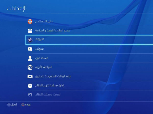 Paris Attack: This is How Terrorists used PlayStation 4 for Planning