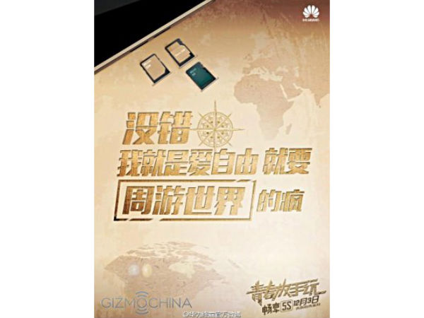 Huawei Enjoy 5S reported to be unveiled on December 3