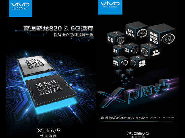Vivo XPlay 5: 8 Things You Need to Know about the 6GB RAM phone
