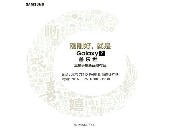Samsung to Unveil Galaxy C5 and C7 Smartphone on May 26th