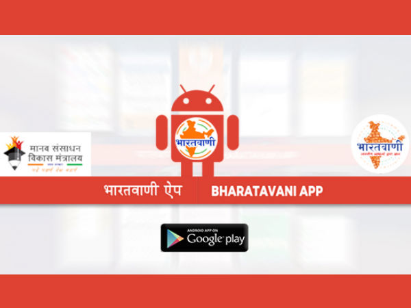 HRD launches India's largest online repository of dictionaries