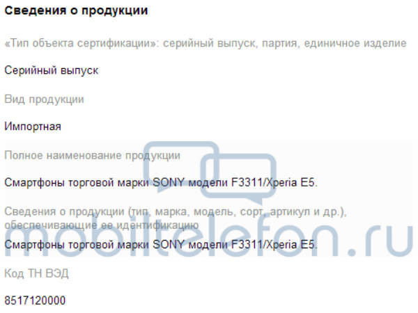 Sony Xperia E5 Renders Spotted: Check Out What's it Got to Offer