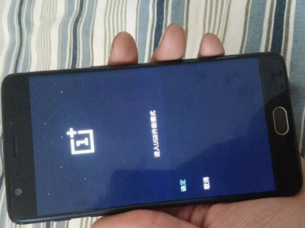 OnePlus 3 rumored specifications #1