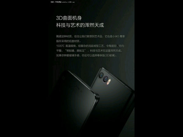 Mi-5s dual-camera setup tipped 
