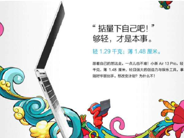 Xiaomi Mi Notebook Air Rival Alert