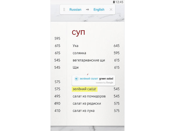 It can translate any word