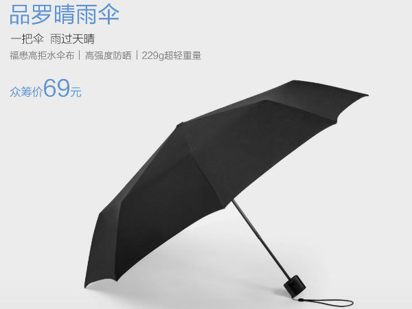 Mi Umbrella: