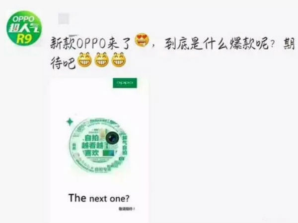 Oppo R9S Surface Online With Possible Super VOOC Charging Technology