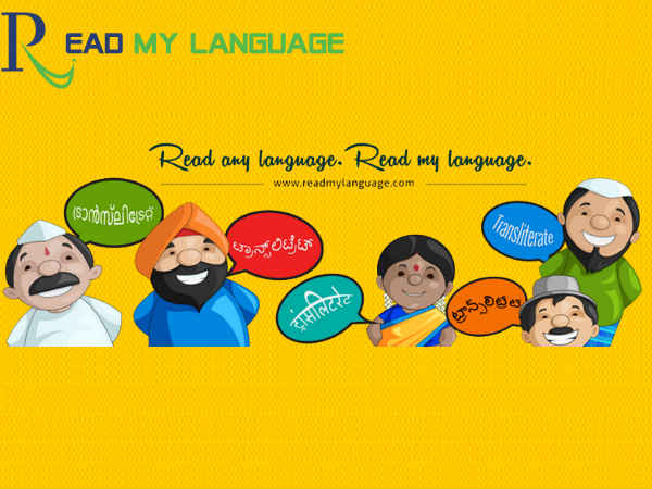 Now an app to read the language you want in your own tongue