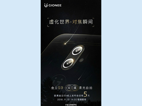 Gionee S9T is also Expected