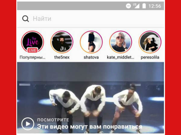 Instagram Might Soon Allow its Users to Shoot Live Videos