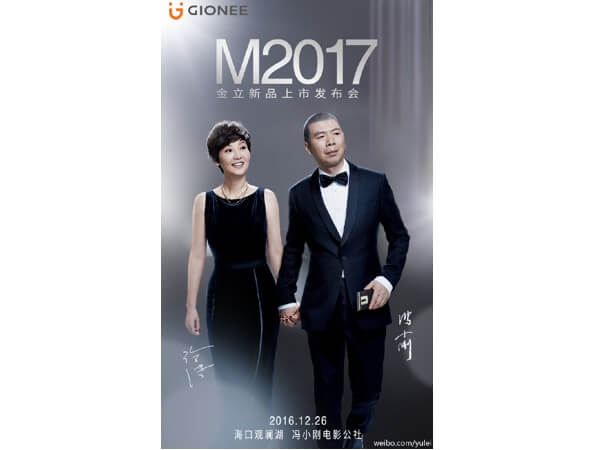 Gionee M2017 With a Mammoth 7,000mAh Battery to Launch on Dec 26