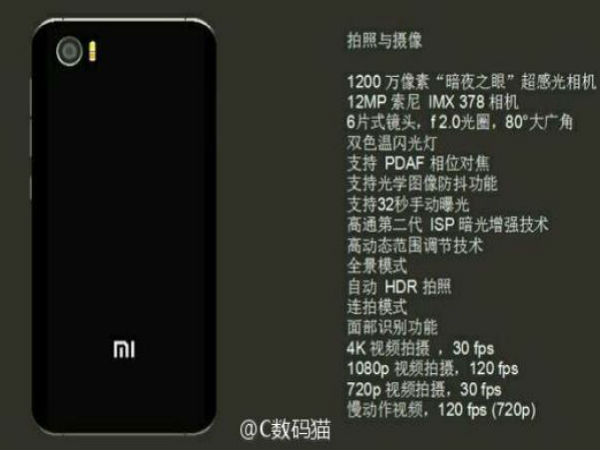 Xiaomi Mi S leaks suggest a compact Flagshsip smartphone