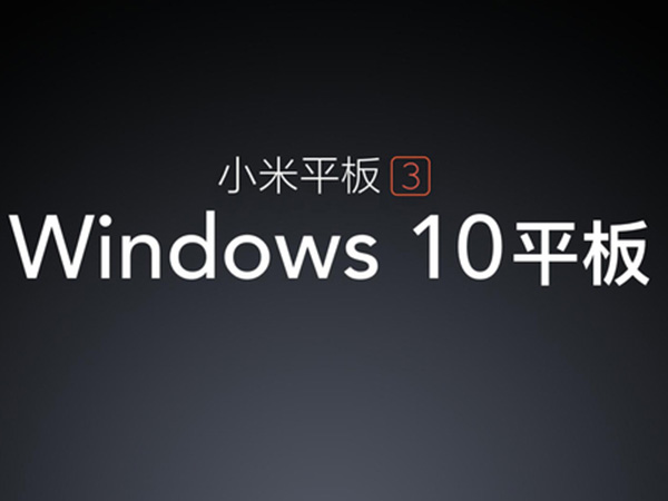 Xiaomi Mi Pad 3 with Windows 10 Leaked in All Its Glory