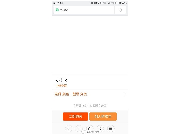 Alleged Xiaomi Mi 5C price tag revealed; to use Pinecone SoC Alleged Xiaomi Mi 5C price tag revealed; to use Pinecone SoC