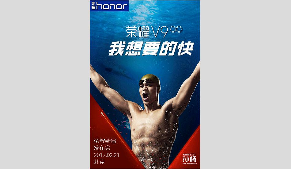 Honor V9 with dual-lens camera set to launch on February 21
