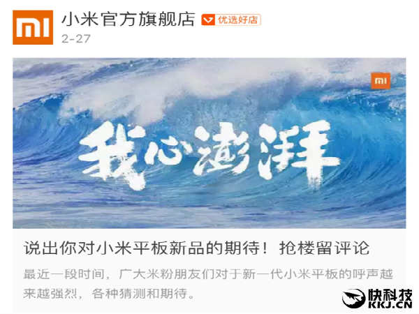 Xiaomi Mi Pad 3 to be launched soon, hints official teaser