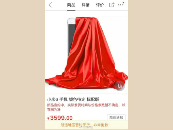 Xiaomi Mi 6 alleged price leaked ahead of launch