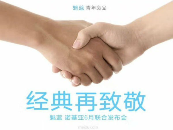 Nokia and Meizu teaser