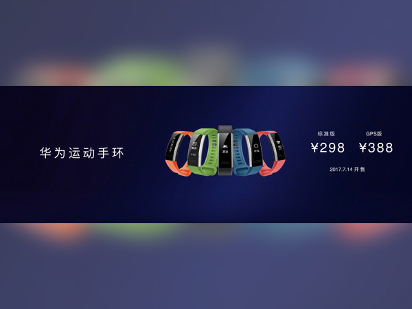 Huawei Sports Band