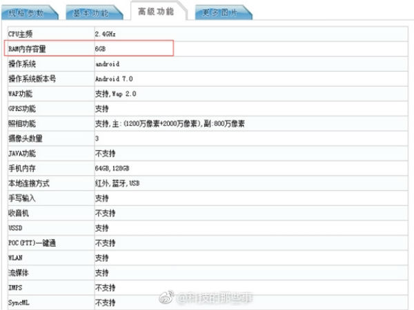 Huawei's Honor 9 spotted with 6GB RAM on TENAA listing 