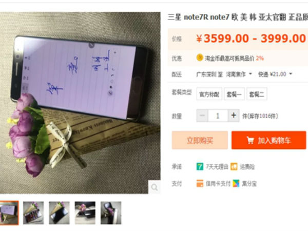 Samsung Galaxy Note 7R is listed for sale ahead of launch
