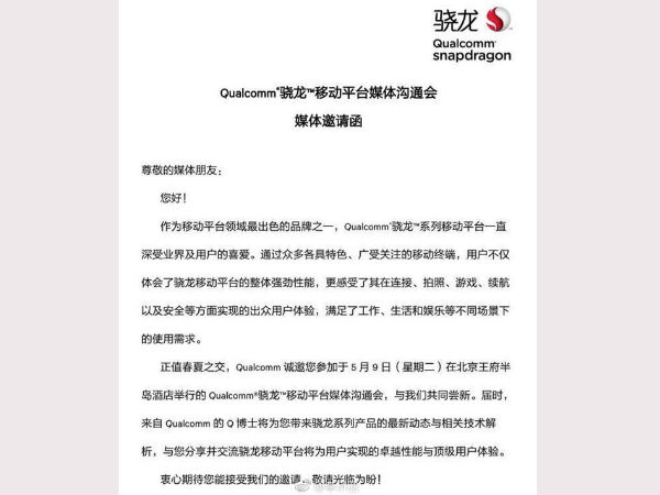 Snapdragon 660 launch slated for May 9: Official invites out