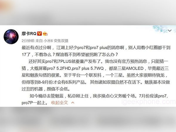 Meizu Pro 7 and Pro 7 Plus to be released next month