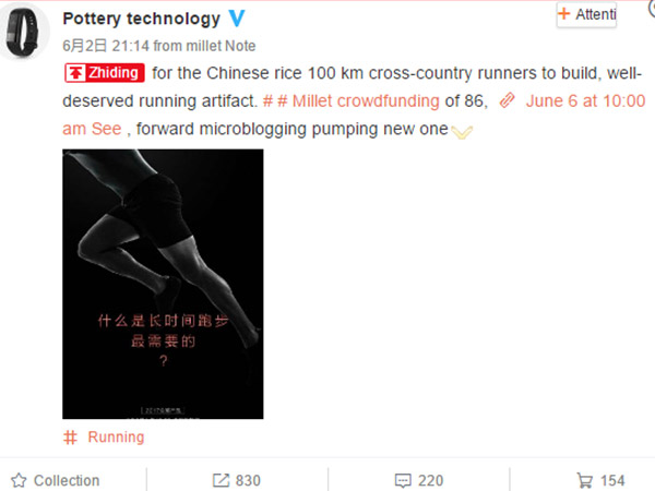 Xiaomi Mi Band 3 may be the next crowdfunding product