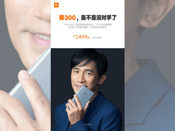 Xiaomi Mi Note 2 receives price cut; Mi Note 3 launch could be nearing