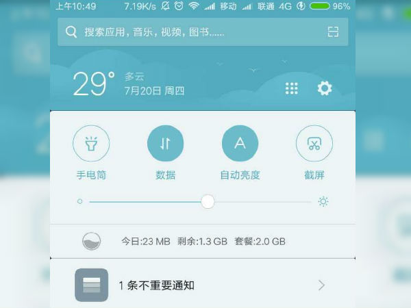 MIUI 9 tipped to come with ad blocker for unimportant notifications