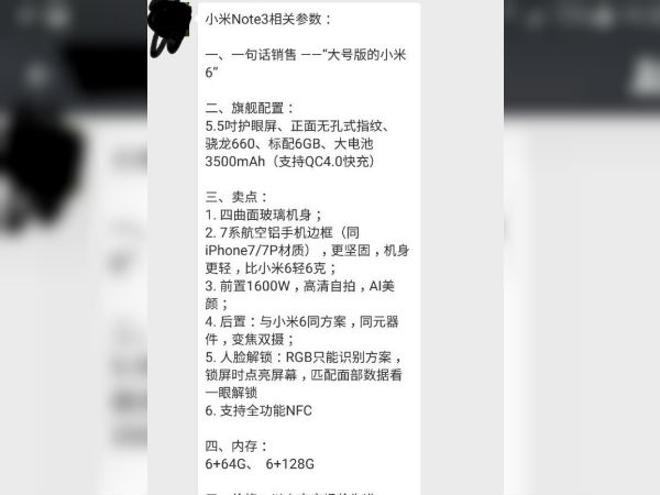 Xiaomi Mi Note 3 teaser poster and full specs leaked ahead of launch