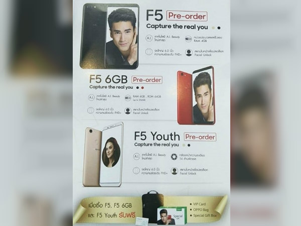 Oppo F5 to be launched in three variants: Marketing poster leaked