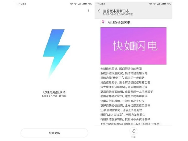 Xiaomi to release MIUI 9.0.2.0 stable version soon