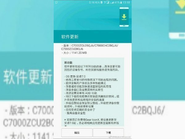 Samsung Galaxy C7 gets Android 7.0 Nougat with latest security patch