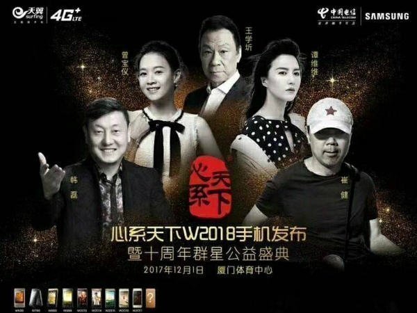 Samsung SM W2018 flip phone likely to launch on December 1 Samsung SM W2018 flip phone likely to launch on December 1