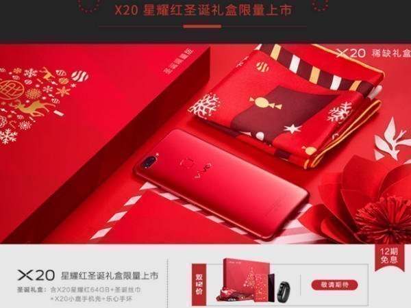 Vivo X20 Christmas edition launched: Price, features and more Vivo X20 Christmas edition launched: Price, features and more